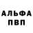 Первитин витя Mike Glinin