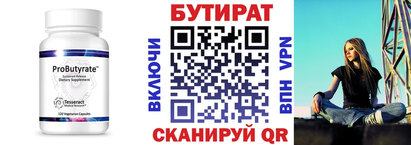 Бутират 1.4BDO  Алзамай 