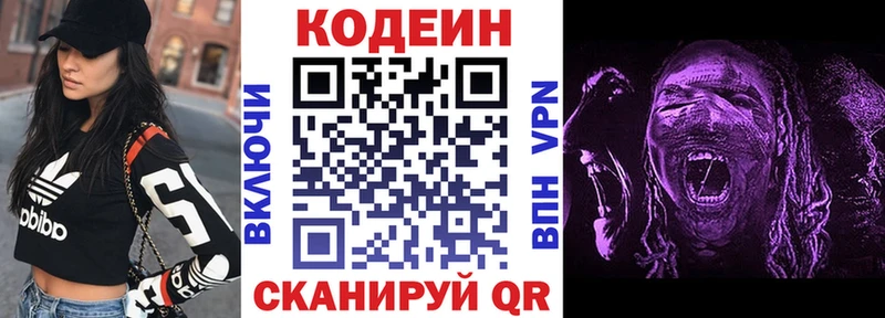 Кодеиновый сироп Lean напиток Lean (лин)  Алзамай 
