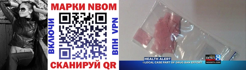 Марки 25I-NBOMe 1500мкг Алзамай